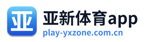 亚新体育app